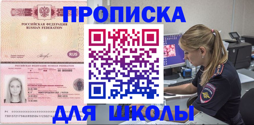 пропишу в квартире в Новомичуринске