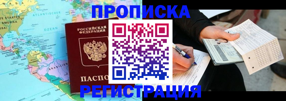временная регистрация госуслуги в Новомичуринске