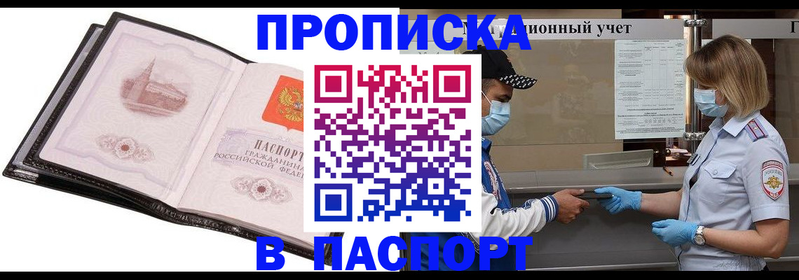 найти адрес прописки в Новомичуринске