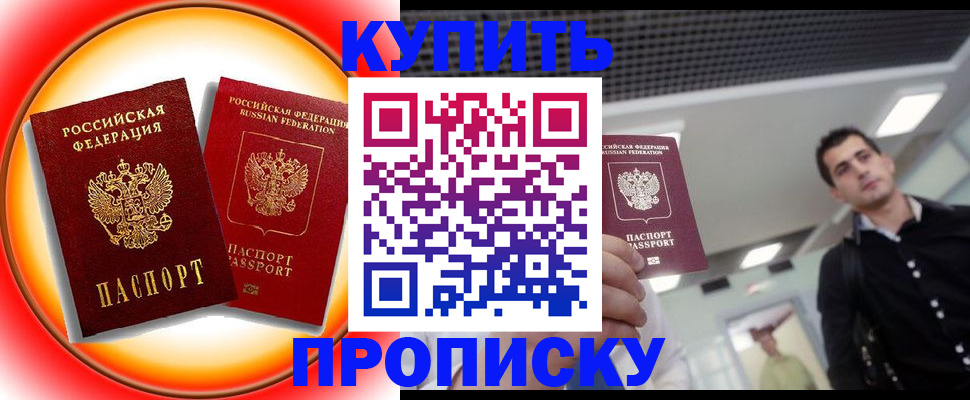 регистрация в Новомичуринске