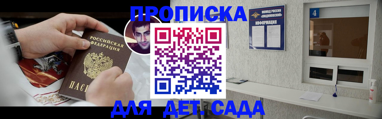 временная регистрация адрес в Новомичуринске