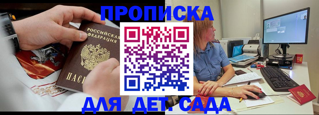 регистрация для школы в Новомичуринске